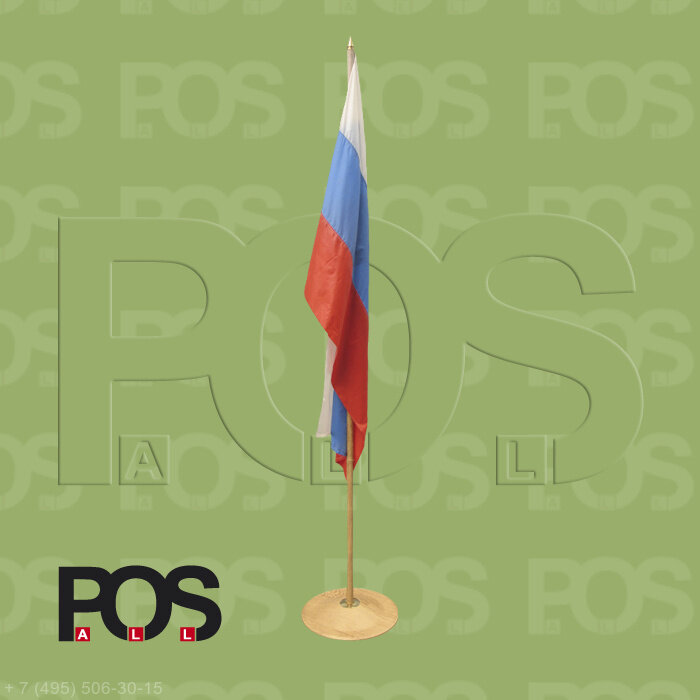 Флагшток металлический напольный, с флагом России 90х135 см., однорожковый Бук FNB-1